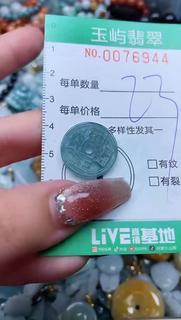 【闪购商品】翡翠颈饰未镶嵌闪购0076944