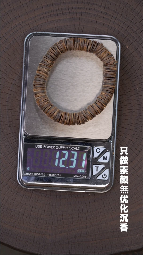 沉香沉香碎屑「油脂毕业」全沉水高品质卡9mm  12g+