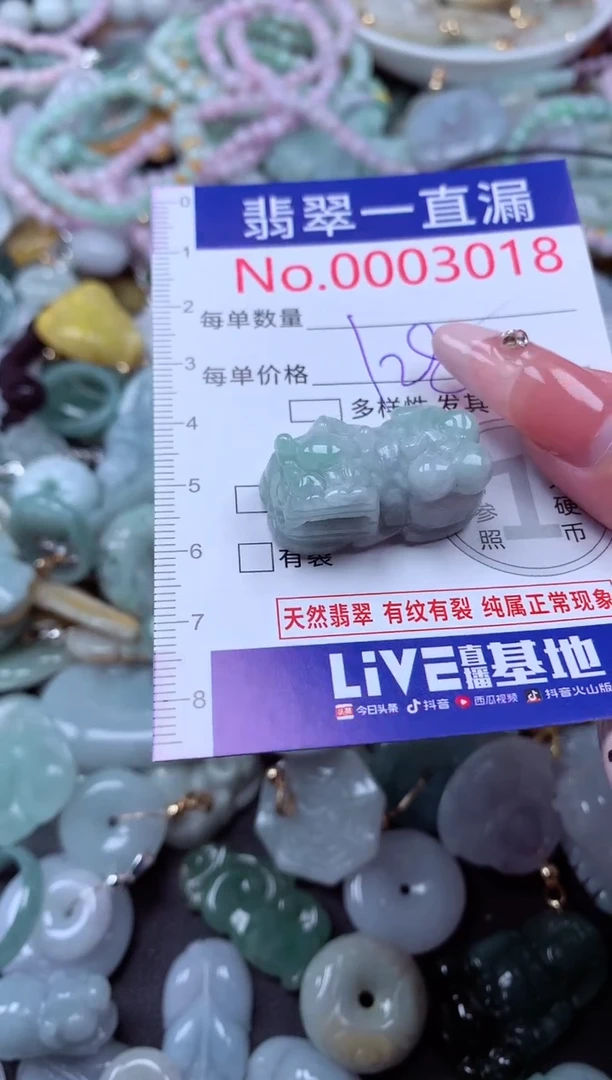 翡翠未镶嵌吊坠(不含链)3018