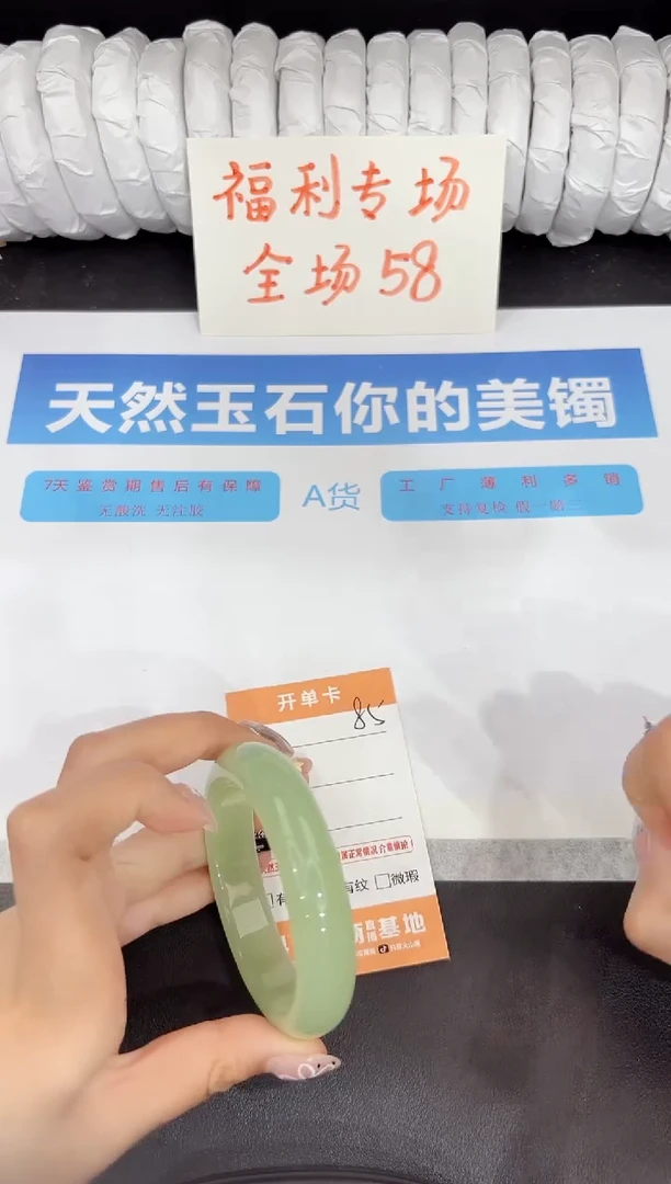 石英质玉手镯未镶嵌85-55.5