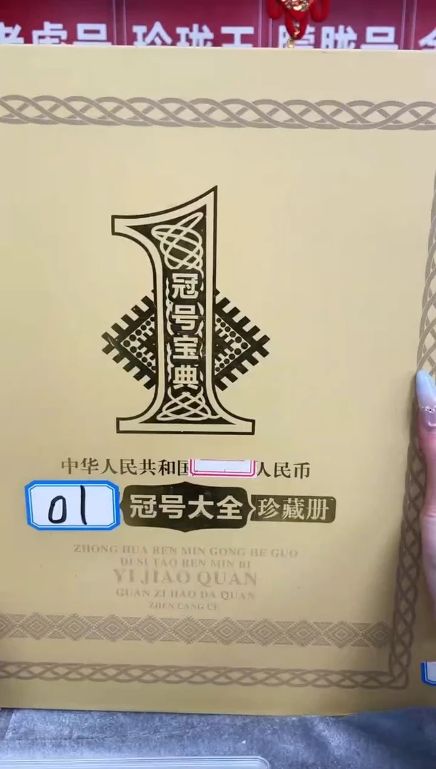 【01-3冠号大全】324张 尾3同(大册子)