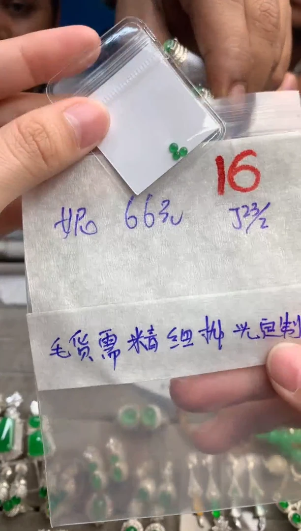 【闪购商品】定制翡翠未镶嵌毛货需精细抛光+发货拍一发一