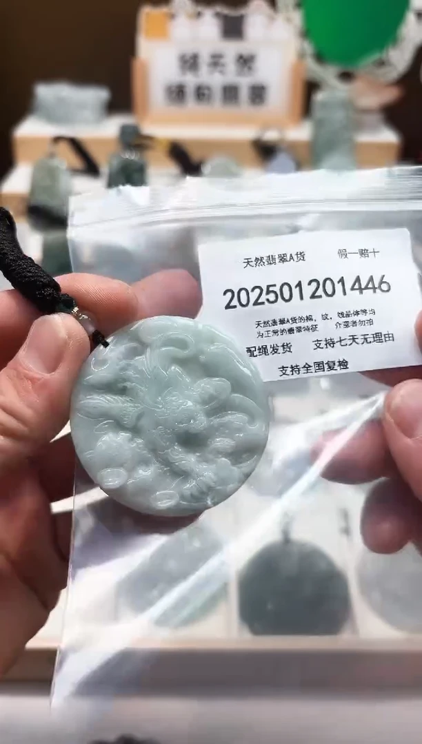 颈饰未镶嵌翡翠天然翡翠A货1219