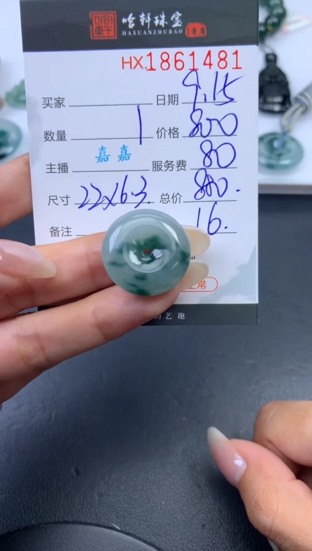 未镶嵌挂件翡翠哈轩 挂件1