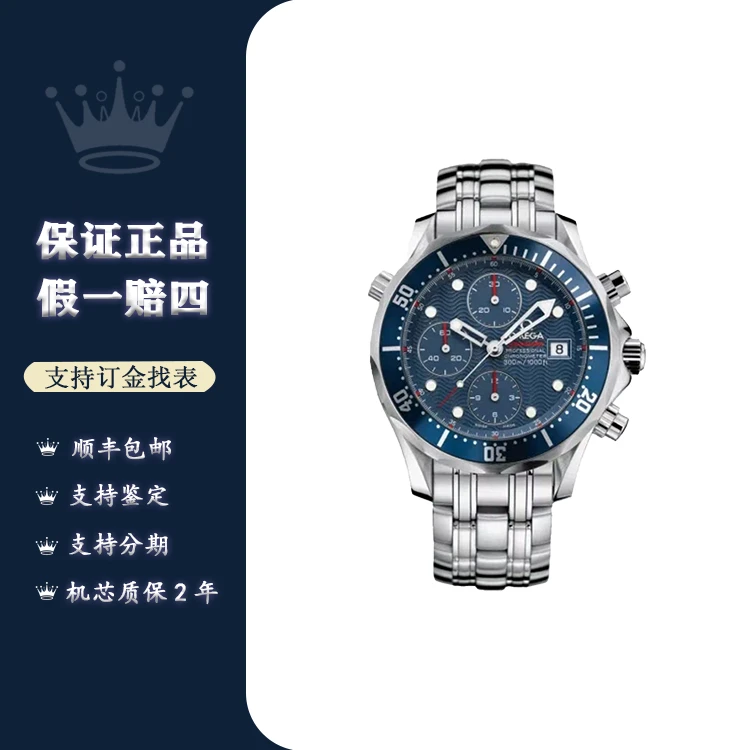 99新 Omega/欧米茄 海马系列/单表/41.5mm/黑盘/男士