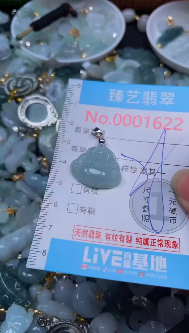 吊坠(不含链)未镶嵌翡翠1622