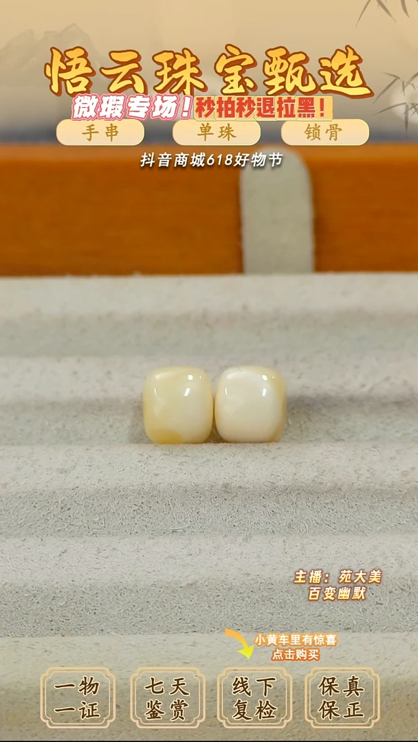 未镶嵌蜜蜡裸石俄料微瑕8.6MM