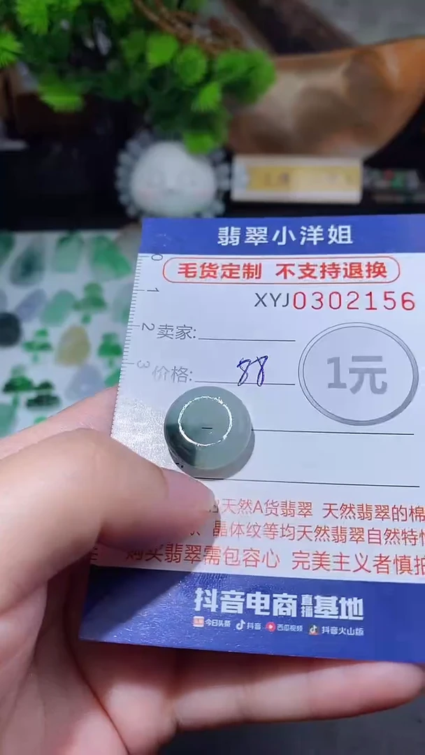 未镶嵌定制翡翠毛货商品/不退换//2156