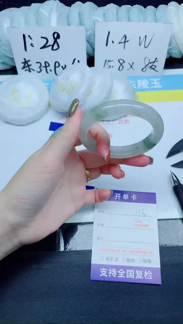 石英质玉手镯未镶嵌116-53.8