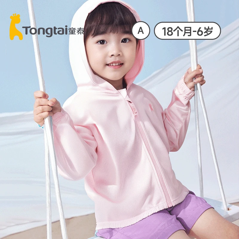 童泰儿童外套透气春秋季小童衬衫防风潮中大童风衣薄款上衣宝宝