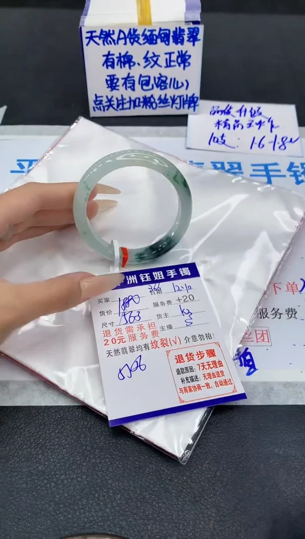 未镶嵌手镯翡翠1