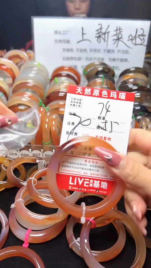 【闪购商品】玛瑙/玉髓手镯未镶嵌74