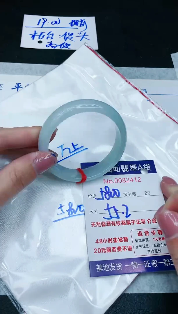 【闪购商品】翡翠手镯未镶嵌111111114