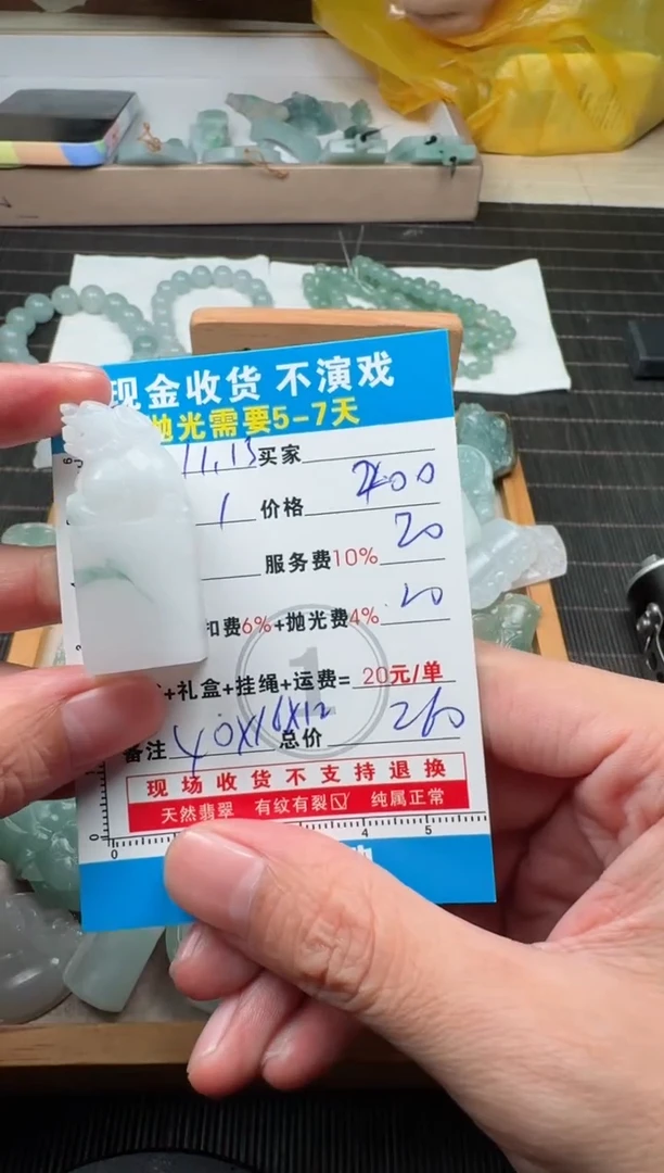 未镶嵌定制翡翠0148171482