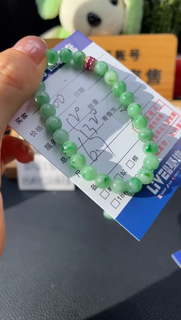 未镶嵌手串翡翠10150170