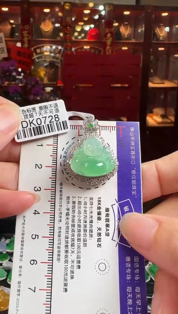 翡翠18K金镶嵌颈饰DK0728冰绿佛公
