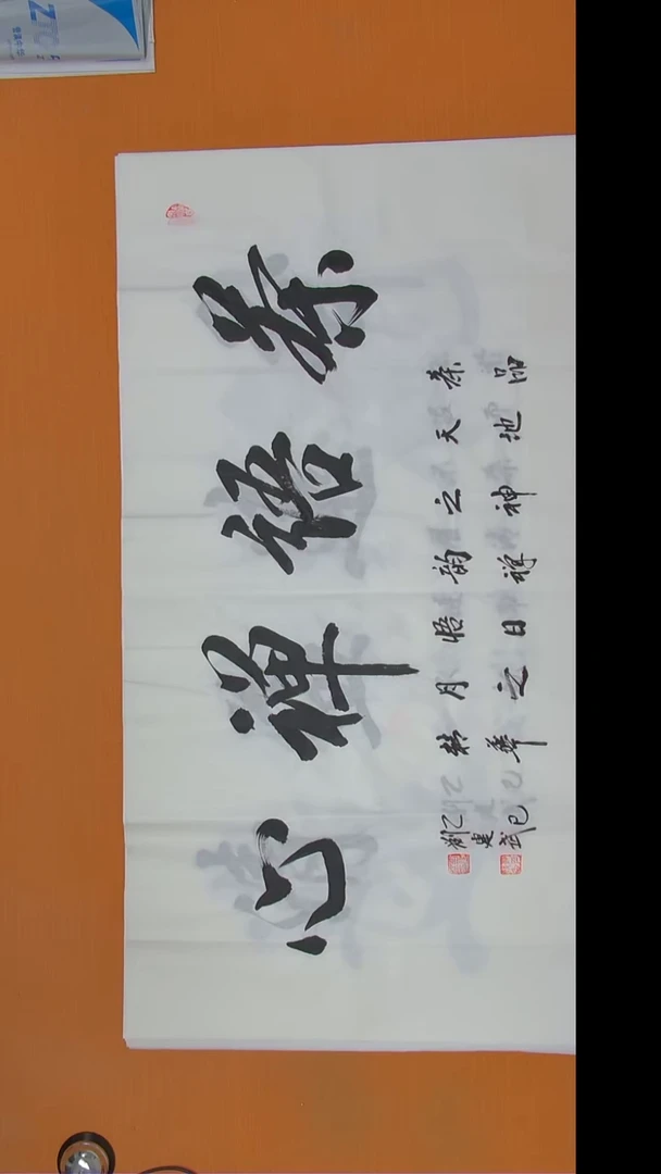 书法刘老师书法陕西西安138*69