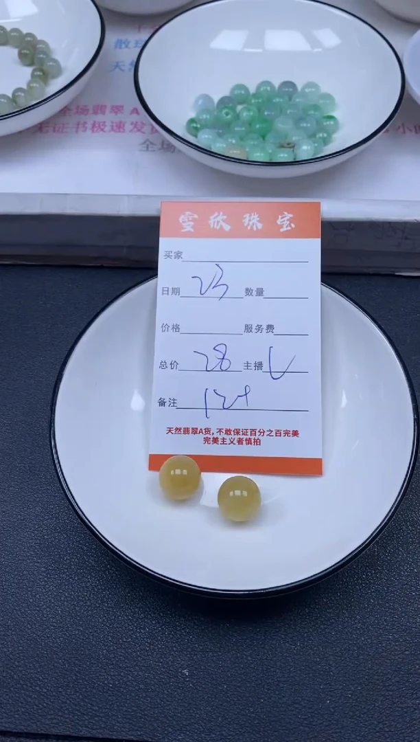 颈饰未镶嵌翡翠雪欣散珠定制diy