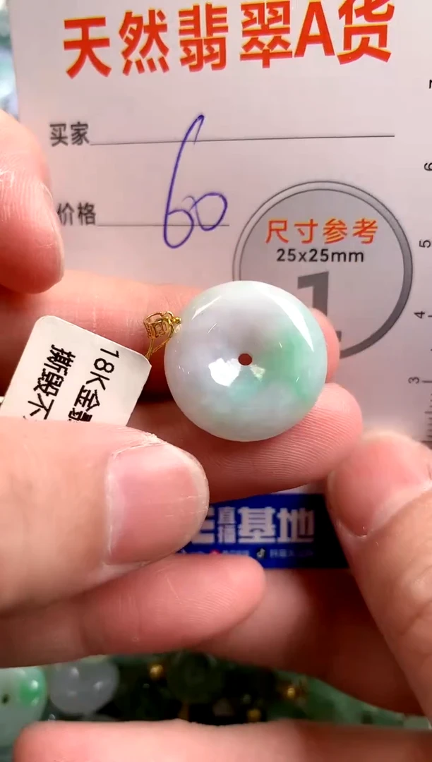 【闪购商品】翡翠颈饰18K金镶嵌14003450