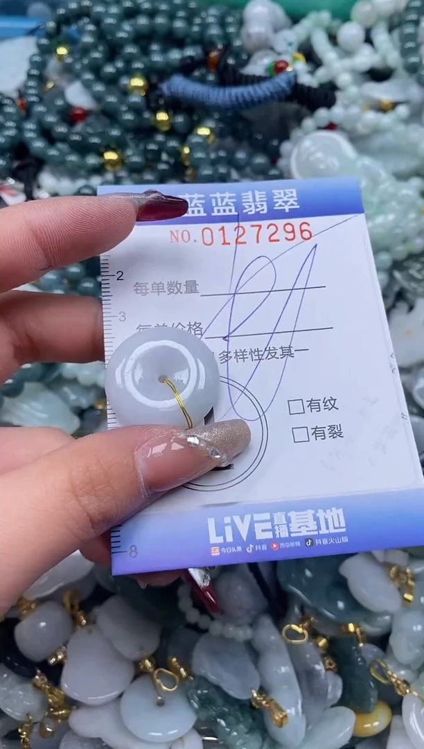 【闪购商品】翡翠颈饰未镶嵌闪购0127296多样性发其一