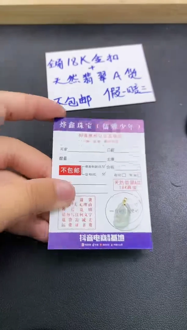 颈饰18K金镶嵌翡翠天然翡翠A货赠皮绳