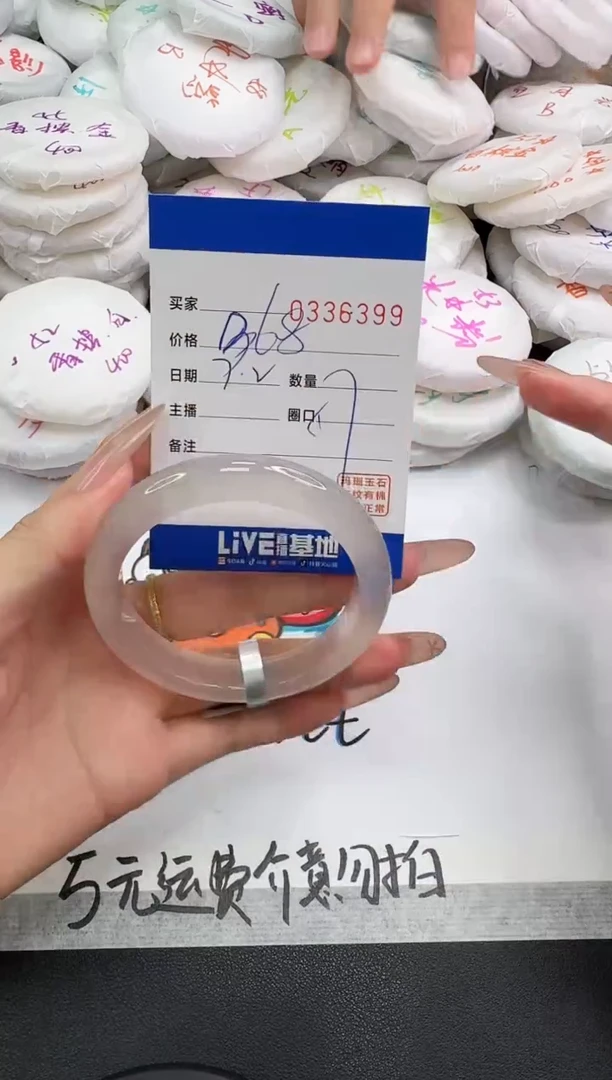 玛瑙/玉髓手镯未镶嵌6399