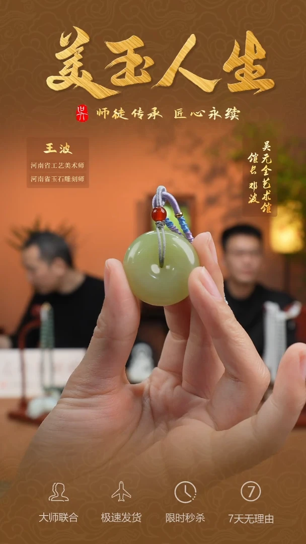 【闪购商品】和田玉挂件未镶嵌平安扣