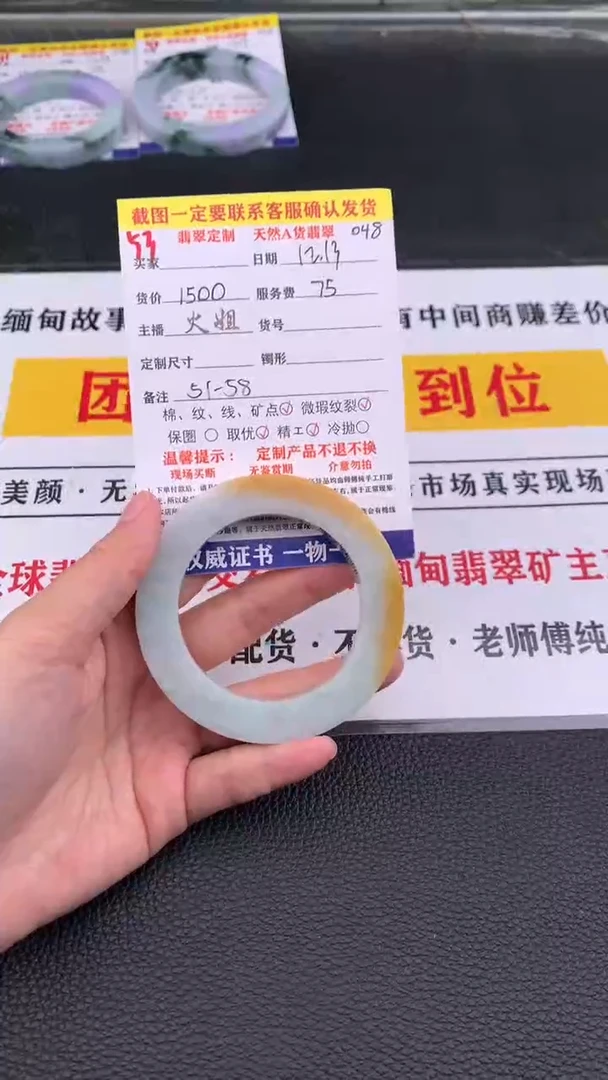 未镶嵌定制翡翠53#翡翠手镯定制链接