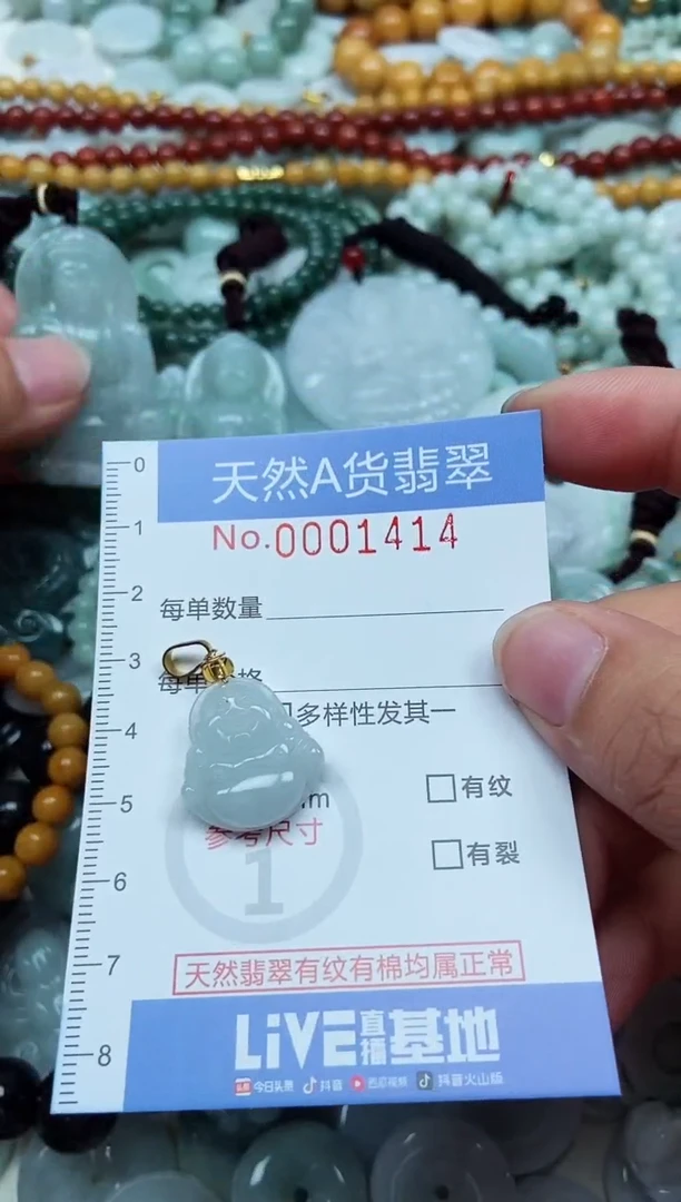 翡翠未镶嵌吊坠(不含链)翡翠