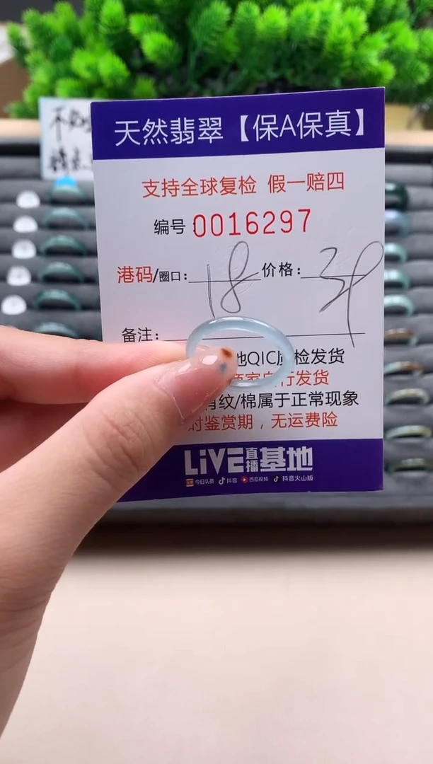 未镶嵌戒指翡翠天然  16297