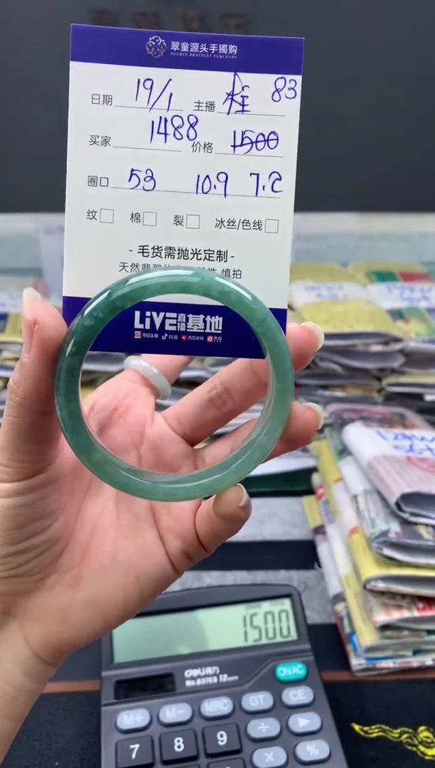 【闪购商品】翡翠手镯未镶嵌翡翠手镯圈口53#1488元