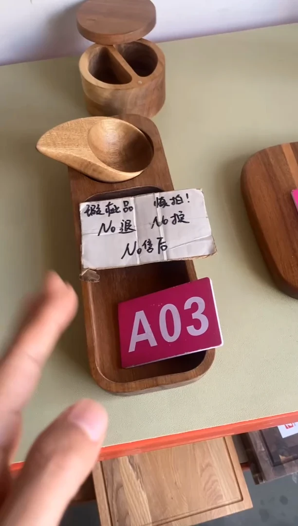 木闪购2025/9/16 A03 瑕疵品