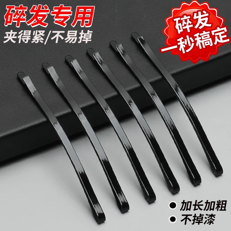 黑色一字夹发夹新款高端边夹侧边女士发卡碎发刘海夹子厚耐用卡子