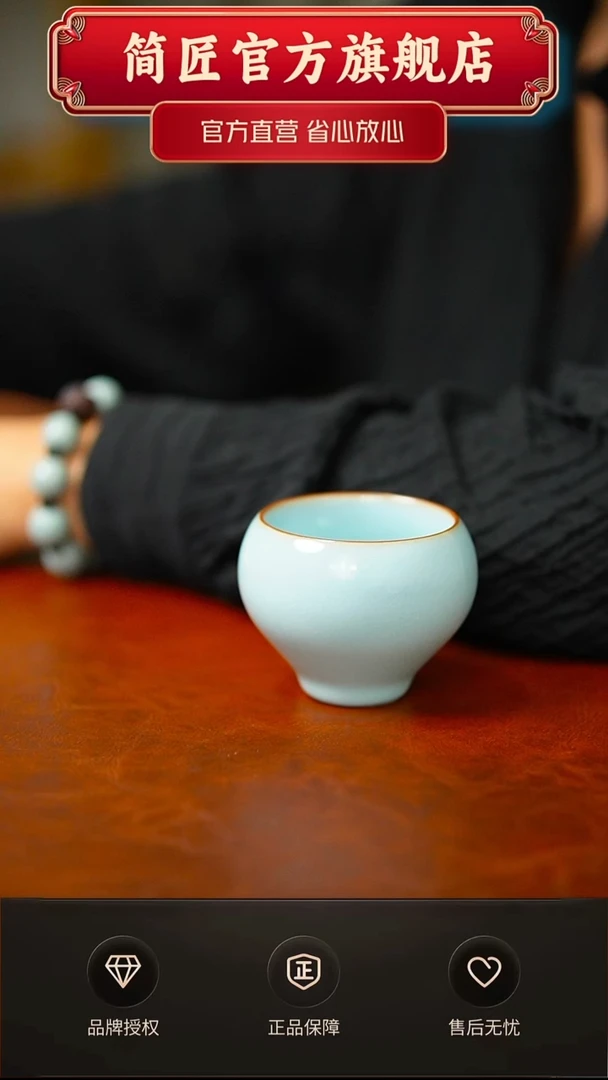 晓月一级天青铜口鸡心杯