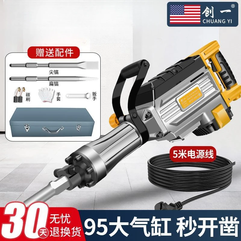 美国创一95电镐工业级大功率搞锤单用65拆混凝土大型专业加大气缸