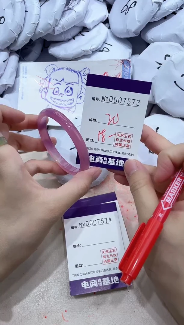 【闪购商品】玛瑙/玉髓手镯未镶嵌7573