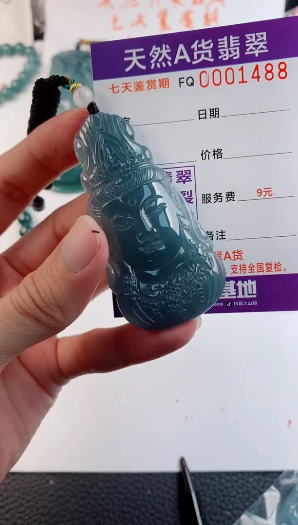 颈饰未镶嵌翡翠