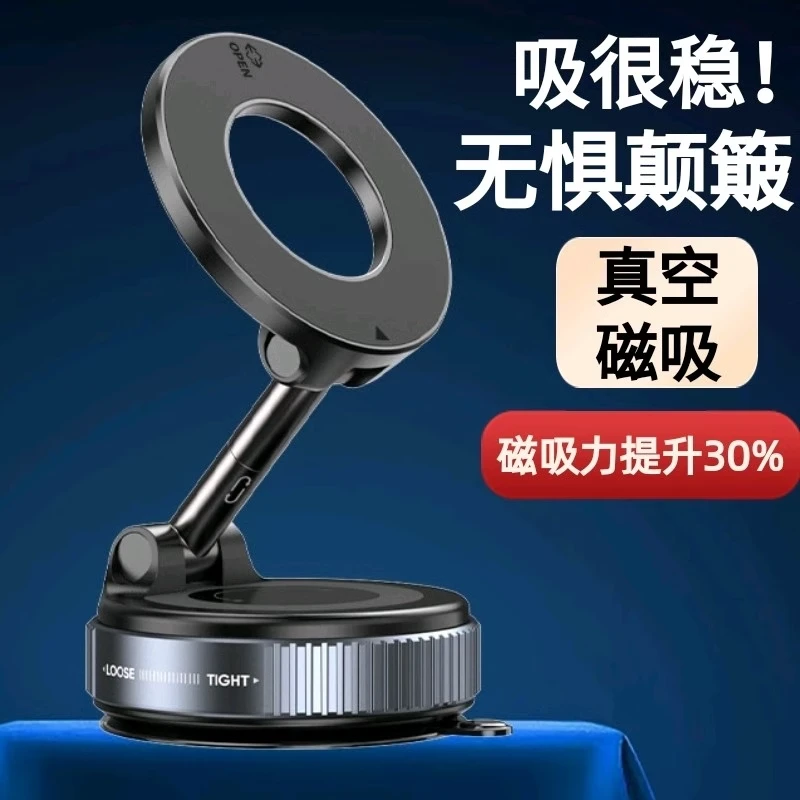 新款真空吸附仪车载手机磁吸支架表台多功能折叠吸盘汽车导航车用