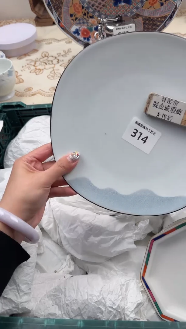 【闪购商品】瓷片W           314