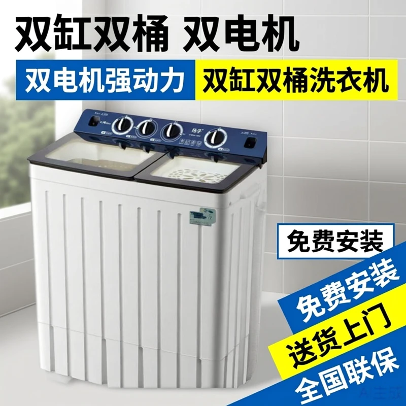 【双桶洗衣机】半自动老式不锈钢双筒双缸双桶洗衣机适合宿舍家用