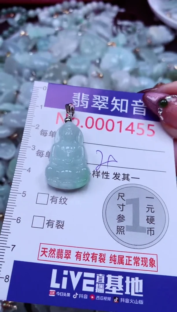 吊坠(不含链)未镶嵌翡翠1455