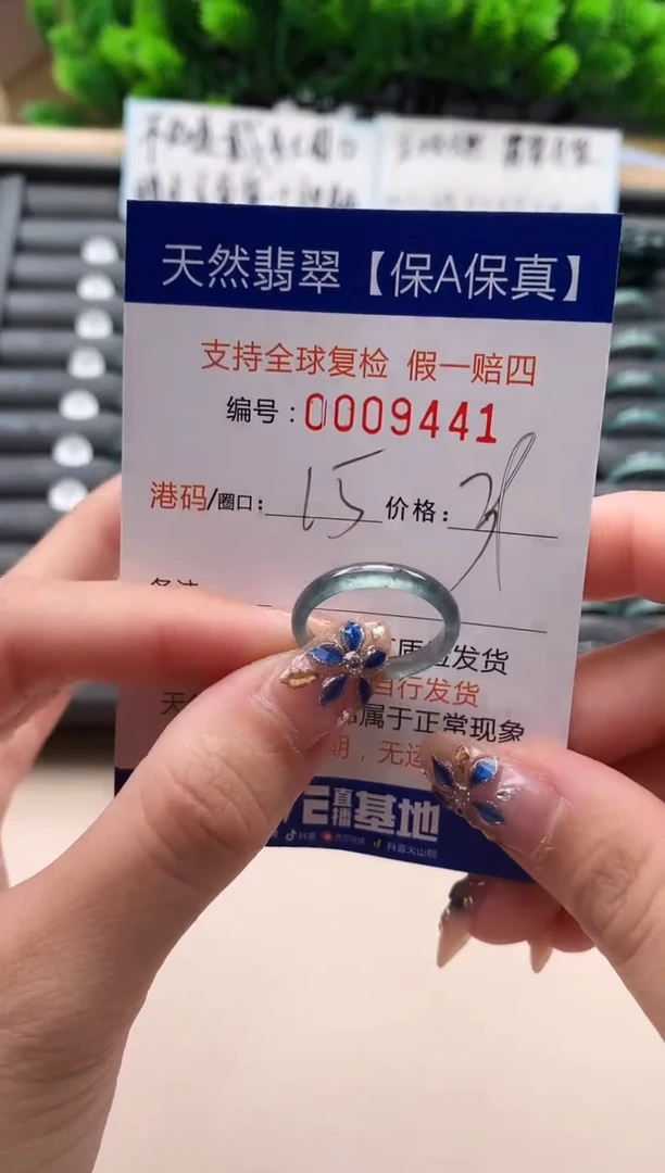 未镶嵌戒指翡翠天然  9441