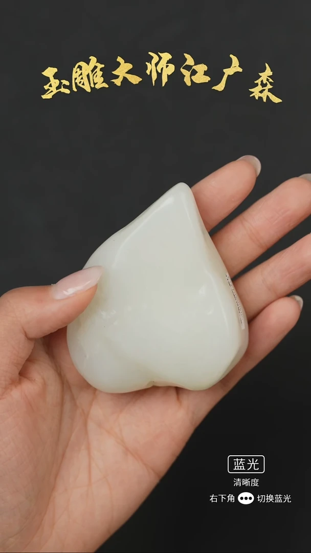 未镶嵌和田玉把件b76多样性发货拍一发一