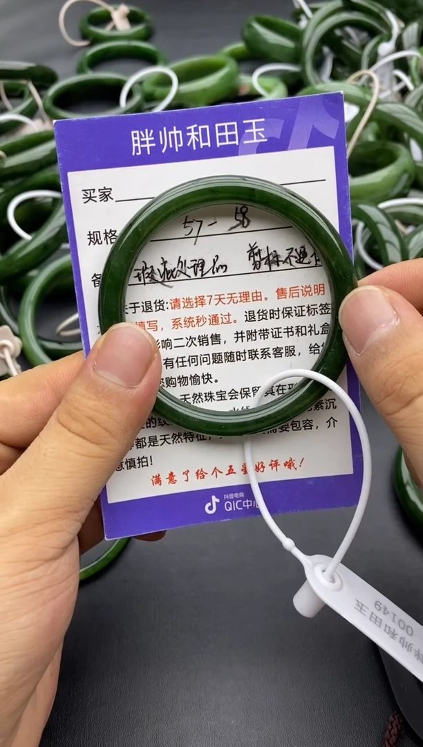 和田玉手镯未镶嵌17碧玉-瑕疵处理品-58
