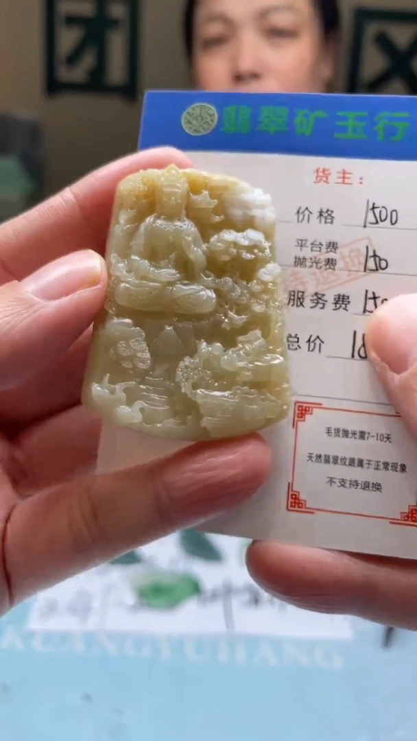 未镶嵌定制翡翠头**型毛货-不退不换