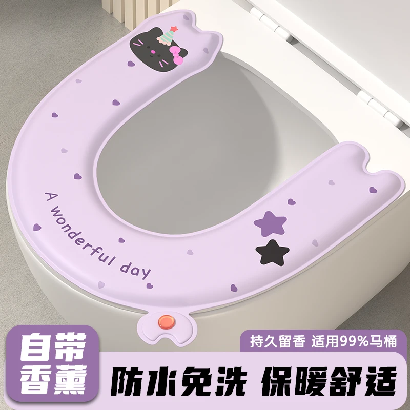 【防水保暖】马桶垫秋冬季免洗马桶坐垫家用卫生间一擦即净坐便垫圈