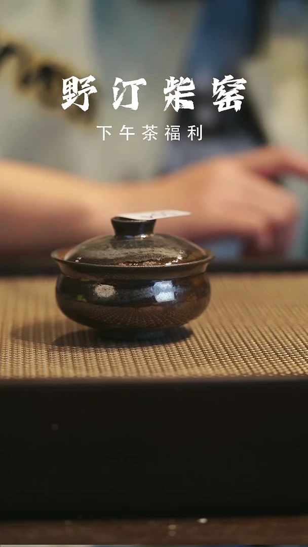 野汀柴窑手工手作@@YT504