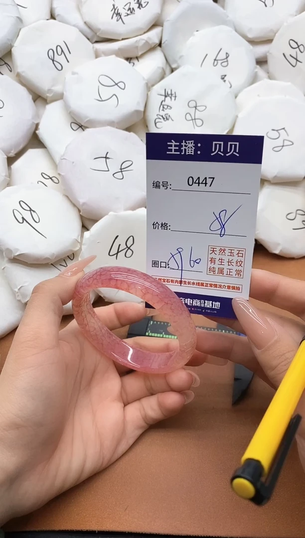 【闪购商品】玛瑙/玉髓手镯未镶嵌0447