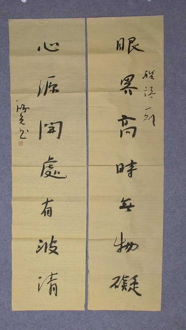 书法郭鸿光银川八平尺138*34*2
