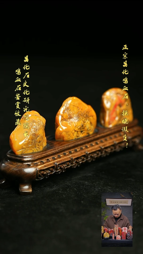 昌化鸡血石了*11111111111